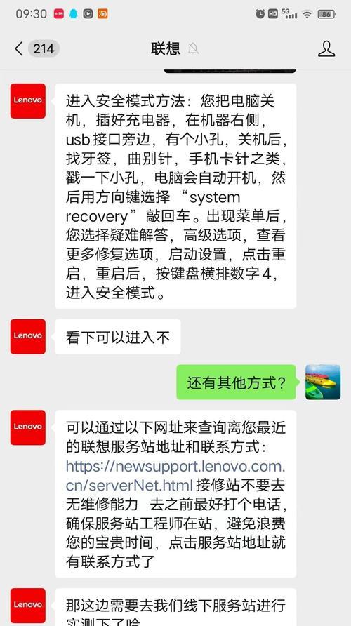 联想笔记本如何设置开机密码？