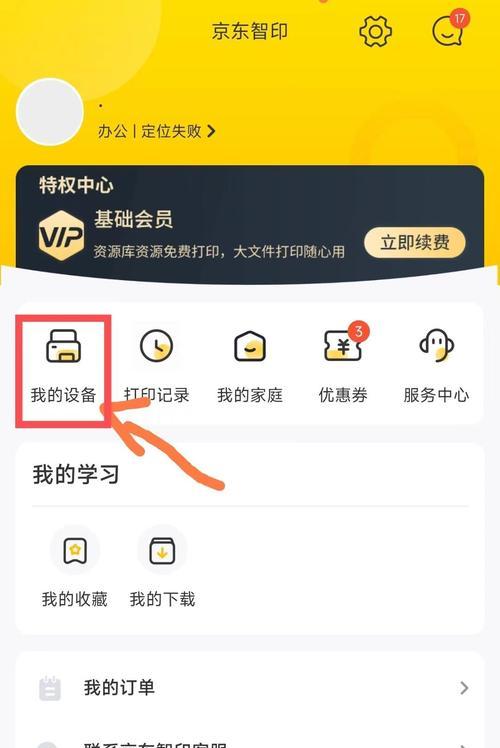 网络机顶盒怎么连接笔记本电脑？需要哪些设备？