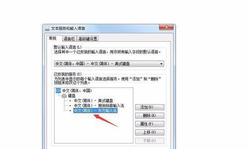 电脑丢失拼音图标该如何恢复？