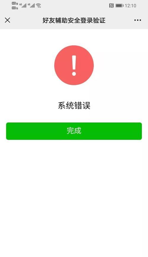 微信电脑版配置失败怎么办？如何解决？