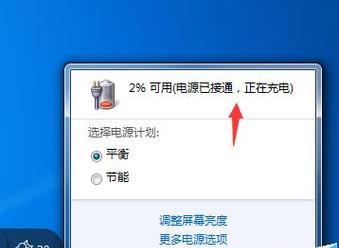 笔记本电脑送电不充电怎么处理？有哪些可能的原因？