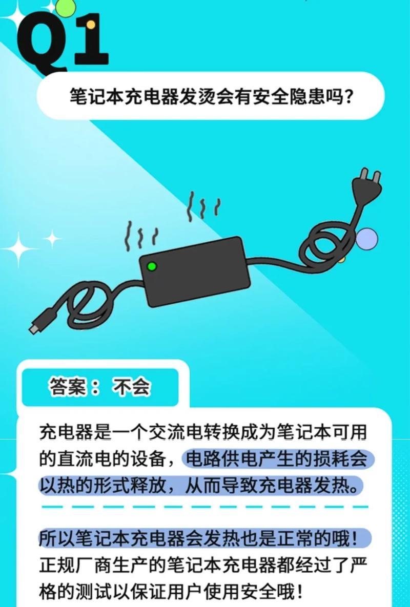 笔记本电脑送电不充电怎么处理？有哪些可能的原因？