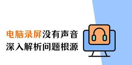 电脑音效异常的原因是什么？
