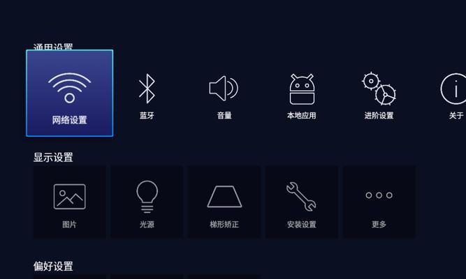如何正确设置投影仪的检测画面？