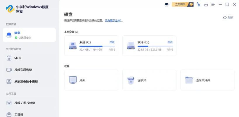 如何删除电脑中特定的程序或文件？删除后如何恢复？
