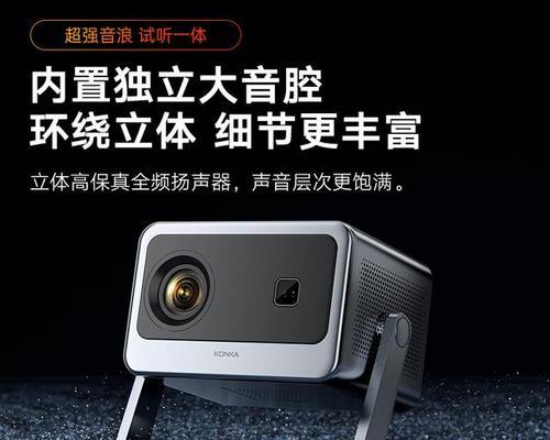 哪些家电设备带有投影仪接口？