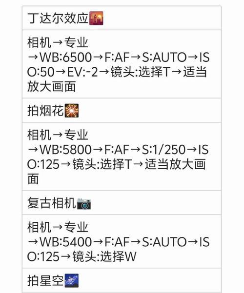 小米14手机拍照套装如何配置？设置方法是什么？