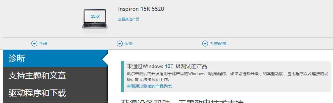 戴尔笔记本电脑如何识别无用软件？如何卸载这些软件？