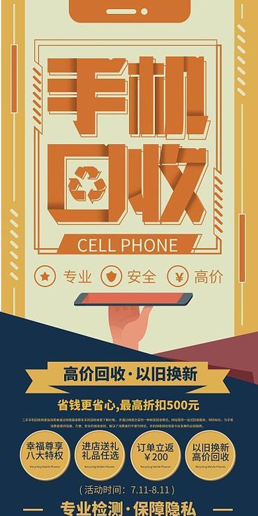 回收旧手机电脑声音小怎么办？如何解决？