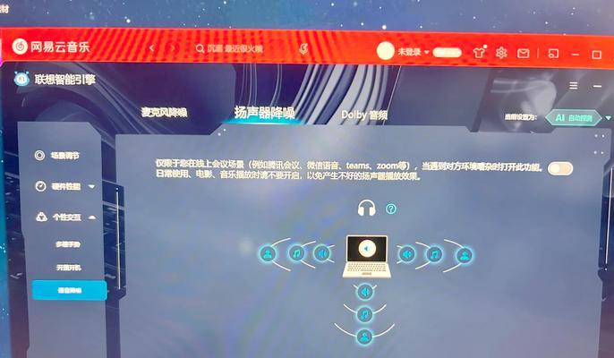 电脑突然出现声音是什么问题？如何快速排查解决？
