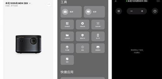投影仪仅发声不投影是哪里出了问题？