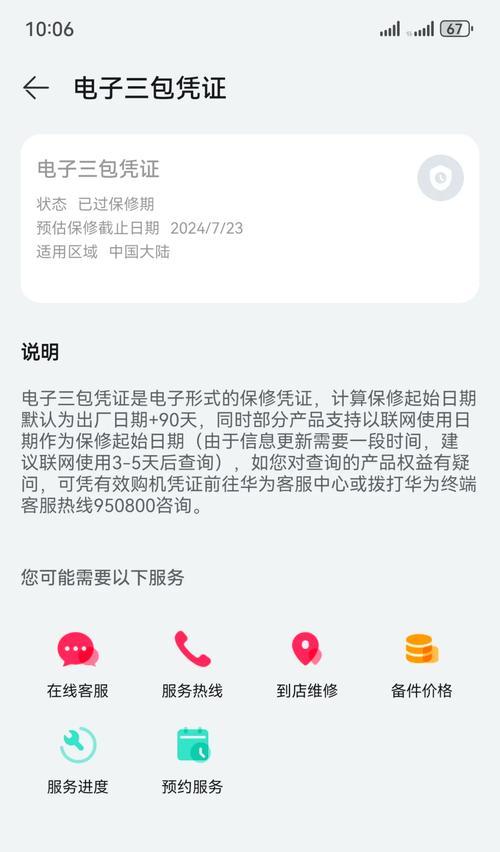 平板电脑黑屏无法操作怎么办？恢复平板电脑屏幕的技巧有哪些？