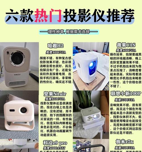 电影院体验的投影仪是什么？有哪些特点和优势？