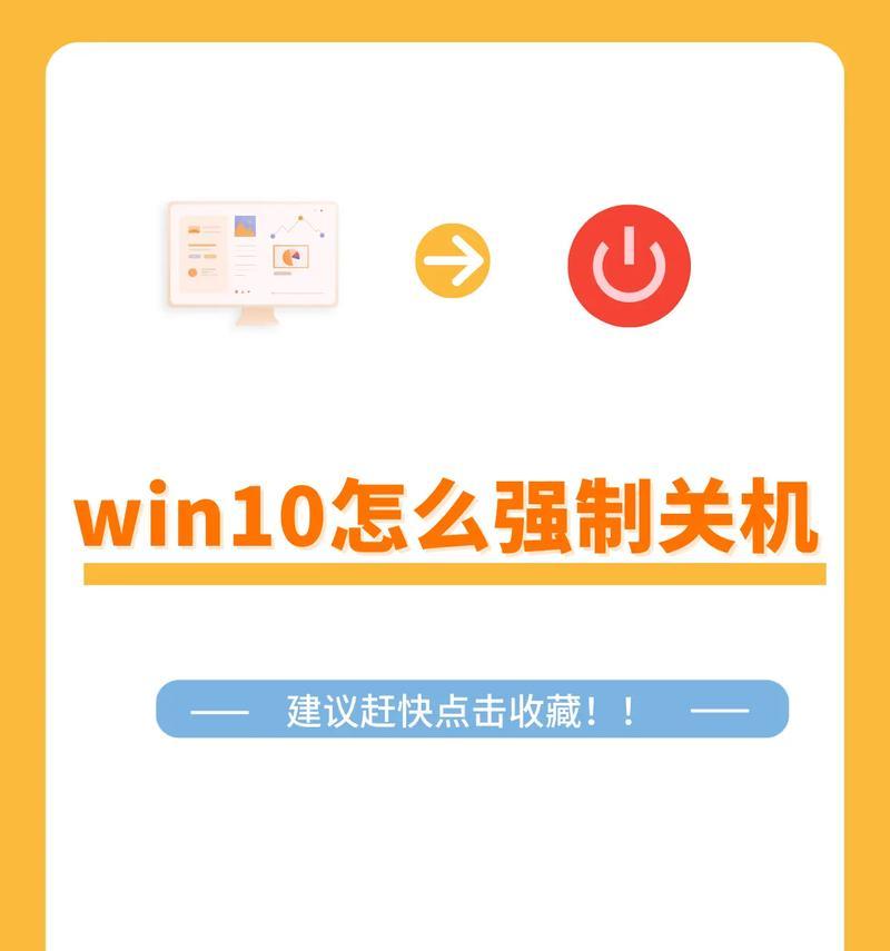 电脑正常关机后如何快速开机？