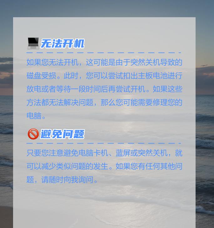 电脑正常关机后如何快速开机？