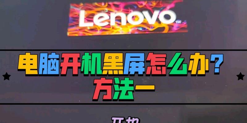 电脑黑屏变黄的原因及解决办法是什么？