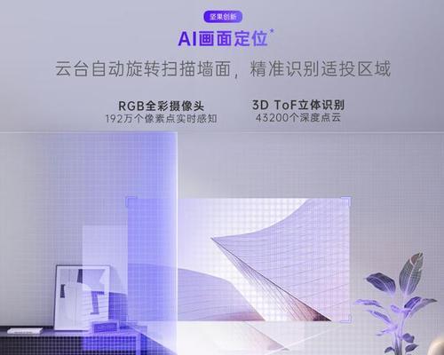 投影仪的“三个一体”功能是什么？