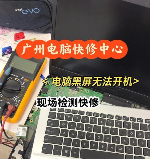 电脑开机黑屏的原因是什么？