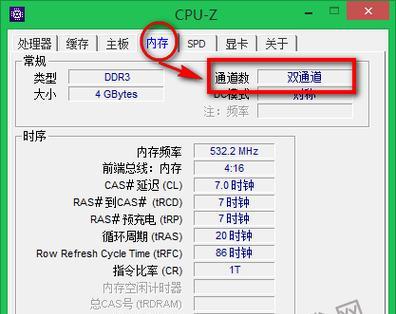 如何查询电脑内存型号？