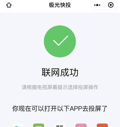 腾讯极光快投如何连接电脑显示器？操作步骤是什么？