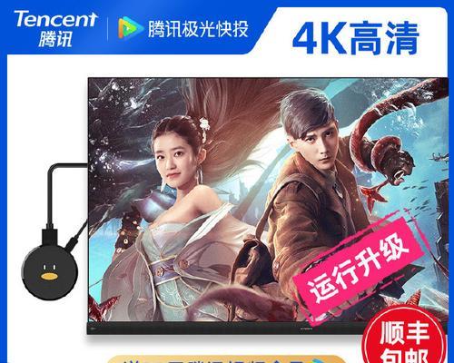 腾讯极光快投如何连接电脑显示器？操作步骤是什么？