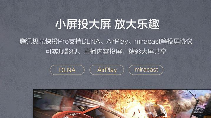腾讯极光快投如何连接电脑显示器？操作步骤是什么？