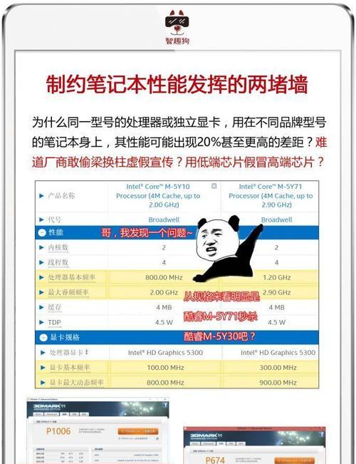 笔记本电脑打瓦设备如何正确放置？使用中有哪些注意事项？