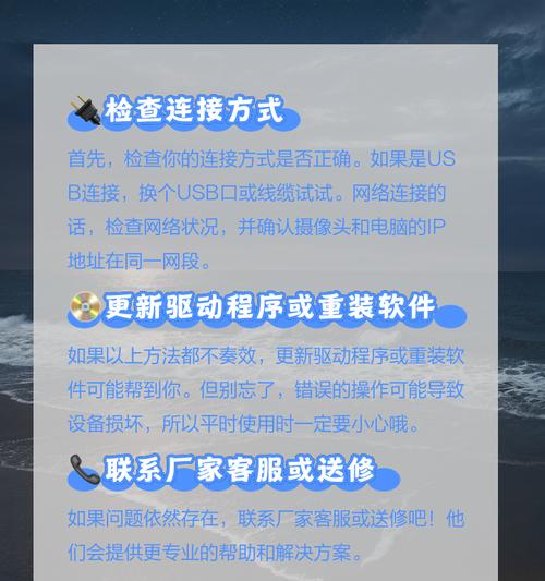 电脑与摄像头连接配置方法是什么？需要安装驱动吗？