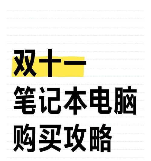 设计和编程适合哪种笔记本电脑？选购时应注意什么？