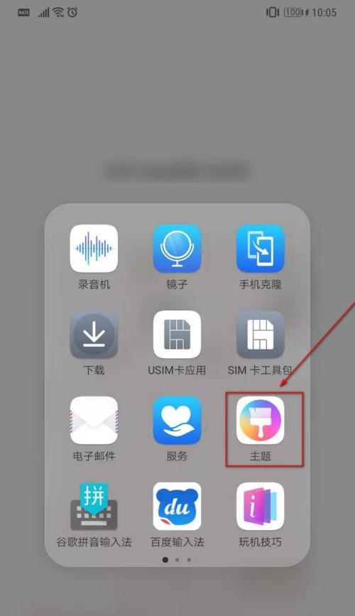 华为笔记本删除软件步骤是什么？