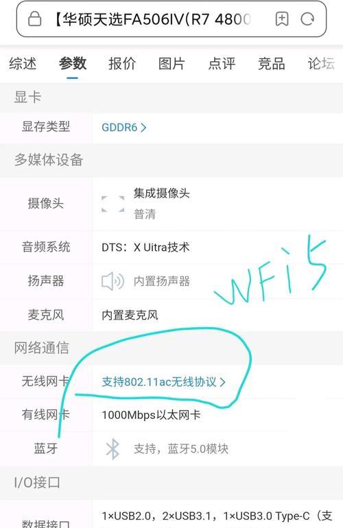 华硕笔记本电脑网卡的价格是多少？