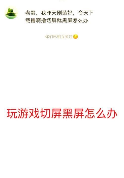 戴尔电脑开屏后黑屏怎么办？可能是什么原因导致的？