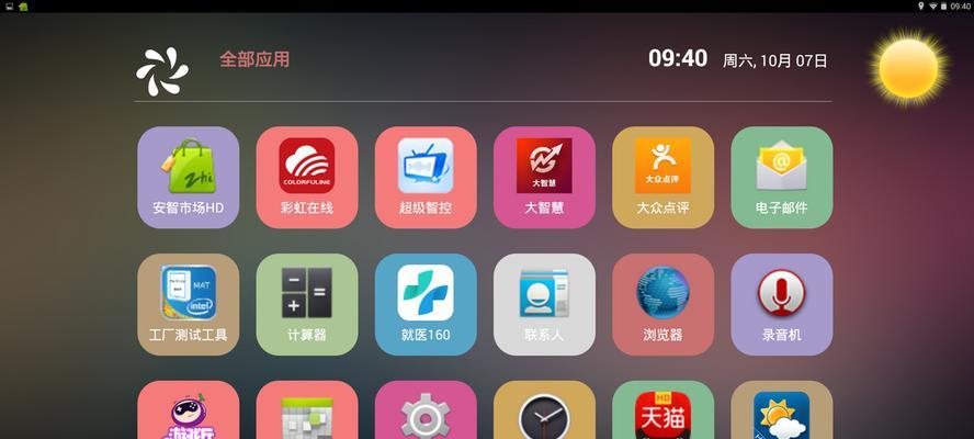 电脑白边图标和文字怎么去除？去除后界面如何？