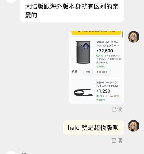 流星划过投影仪会亮吗？原因是什么？