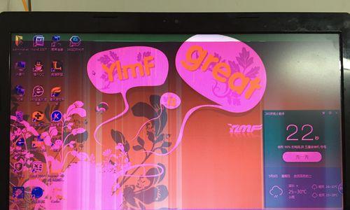 联想笔记本屏幕颜色如何调整？调整后效果如何？