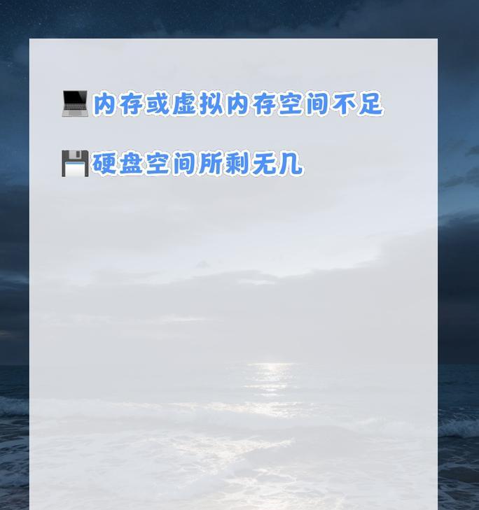 笔记本电脑内存不足如何解决？