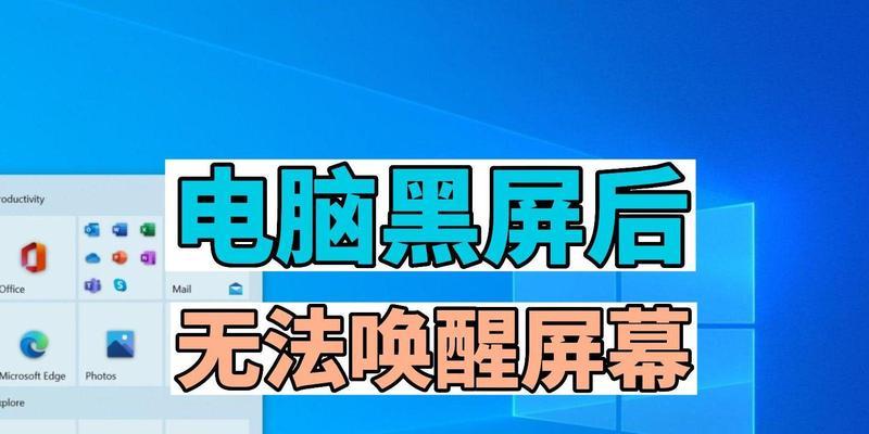 如何设置电脑黑屏待机？电脑黑屏待机的好处是什么？