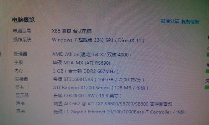 凉意电脑配置如何？使用体验好不好？