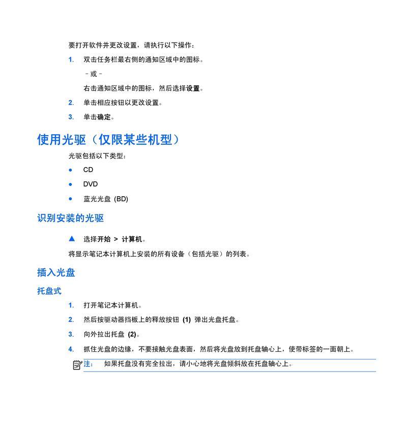 惠普电脑图标缩小的原因？图标恢复原状的方法是什么？