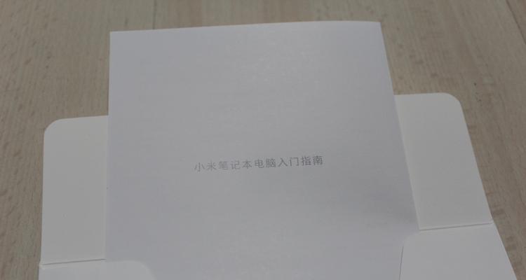 笔记本电脑小米触控板怎么用？触控板操作指南是什么？