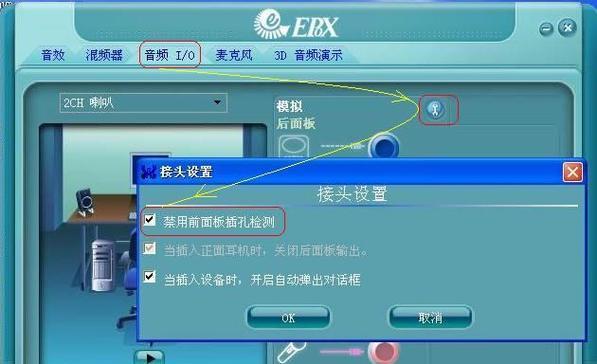 电脑耳机左右声道声音如何调整？