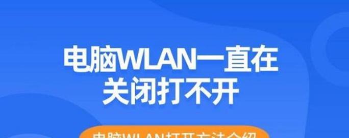 电脑无法关闭的原因是什么？如何解决？