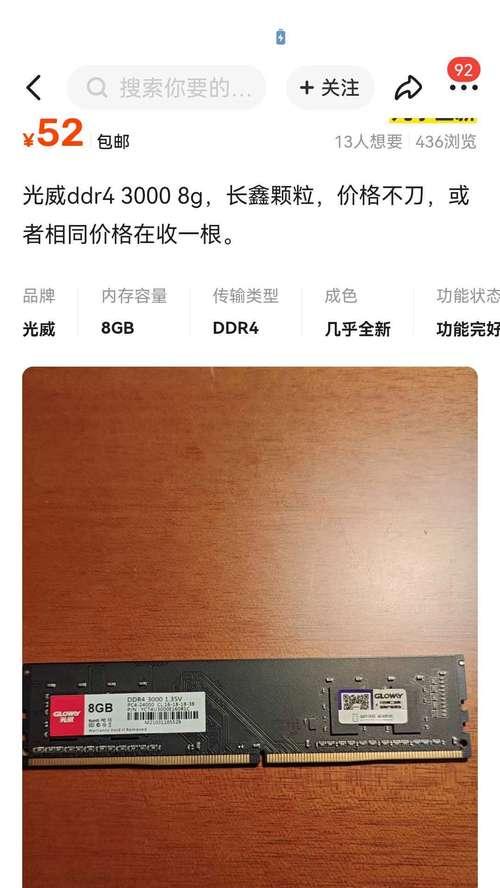 2024年电脑内存选D4还是D5？选择内存时应考虑哪些因素？