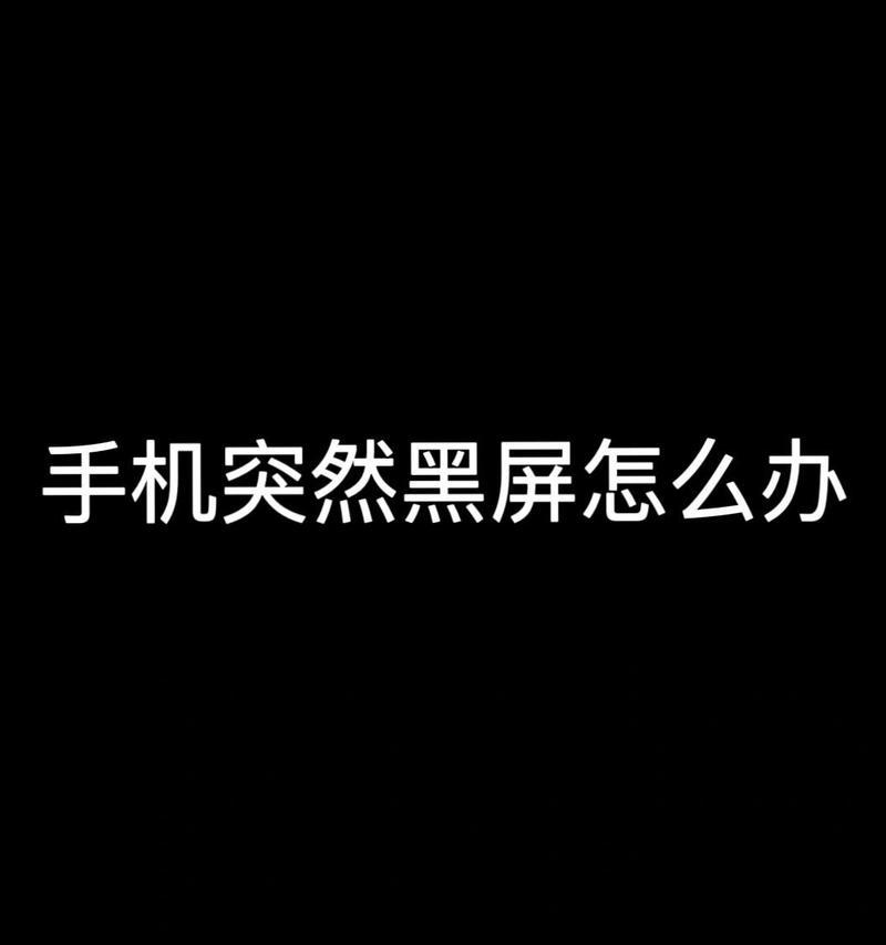 抖音电脑版翻页黑屏问题如何解决？