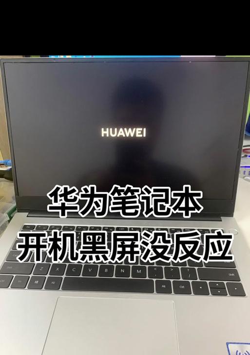 抖音电脑版翻页黑屏问题如何解决？