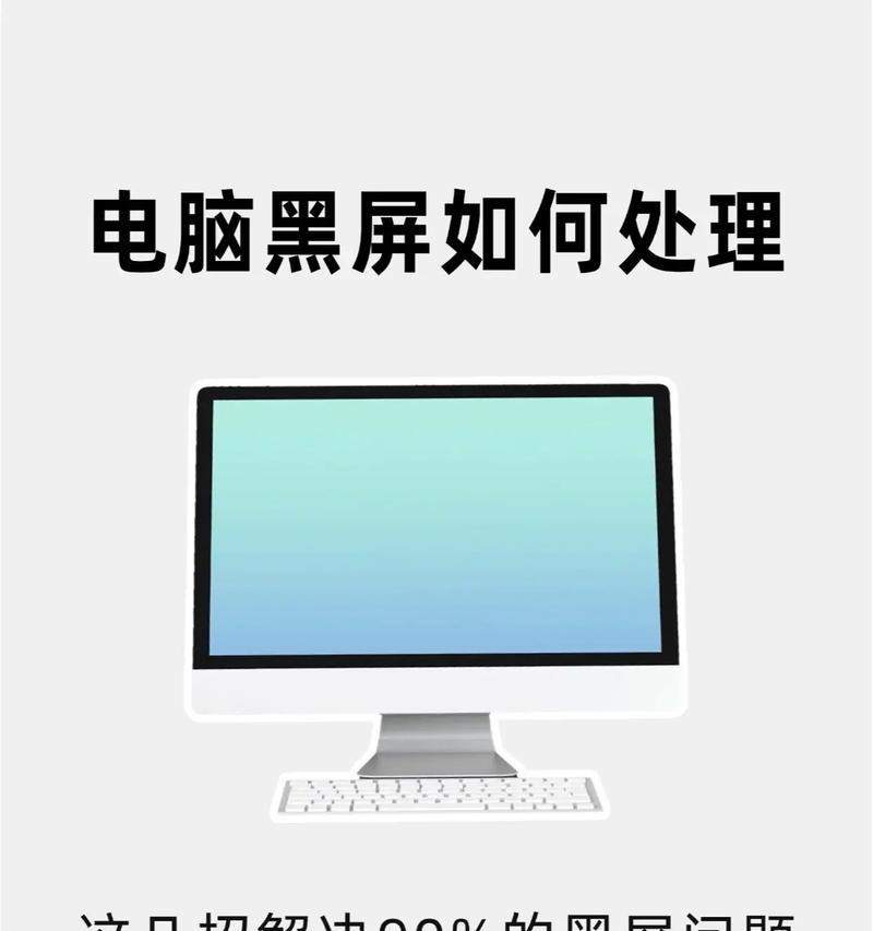 电脑横机电子屏黑屏的原因是什么？