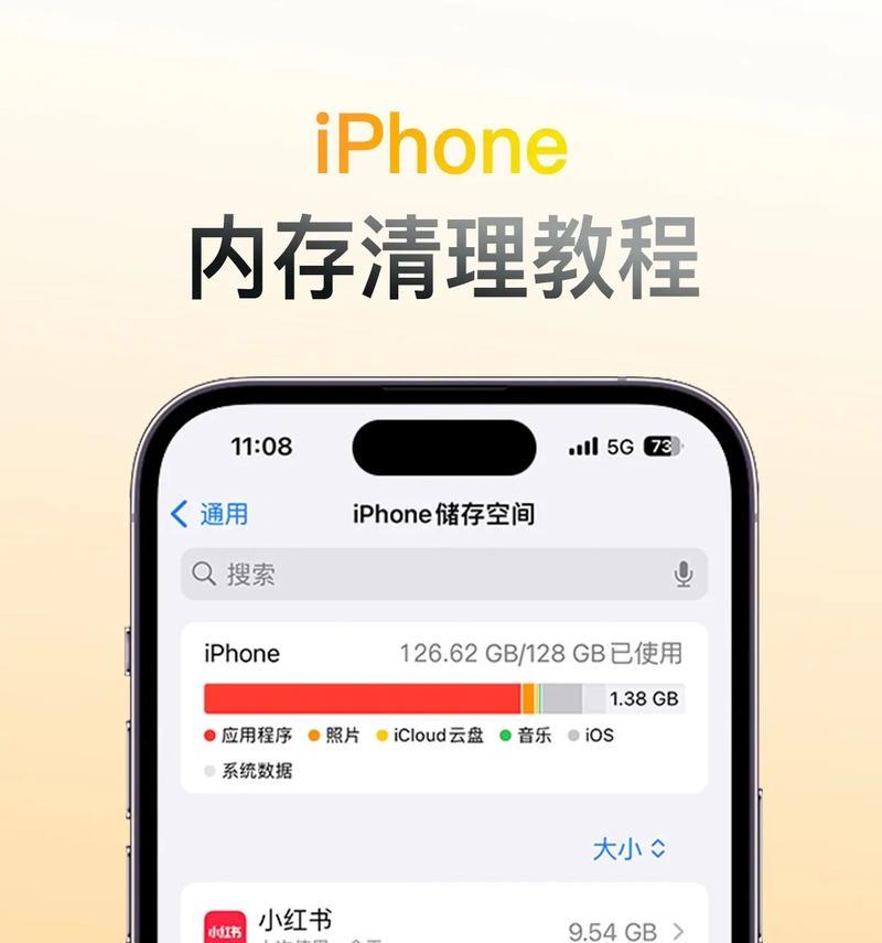 电脑微信内存清理方法是什么？如何释放空间？