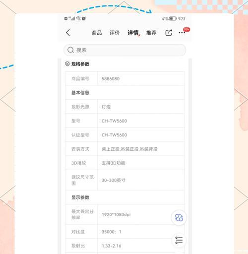 手机如何与投影仪直接连接？