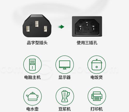 笔记本电脑三孔电源线的正确连接方法是什么？