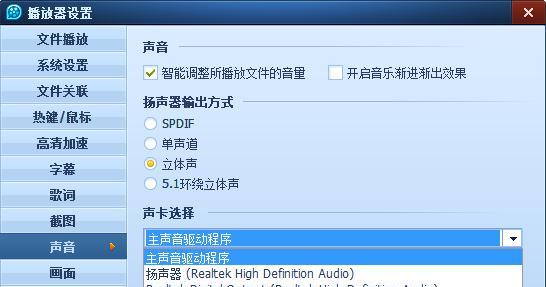HDMI线拔插后电脑无声音是什么原因？如何修复？
